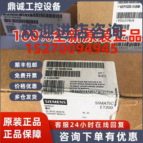 议价西门子模块6ES7142-3BH00-0XA0 ET200 BM142原装6ES71423BH00