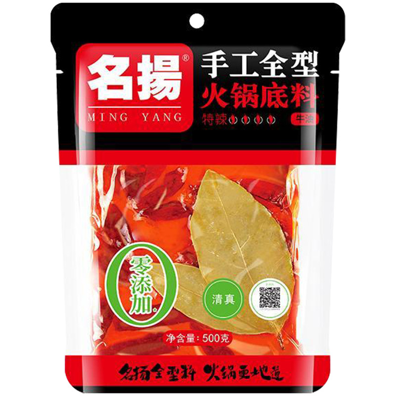 名扬特辣牛油火锅底料500g*3袋