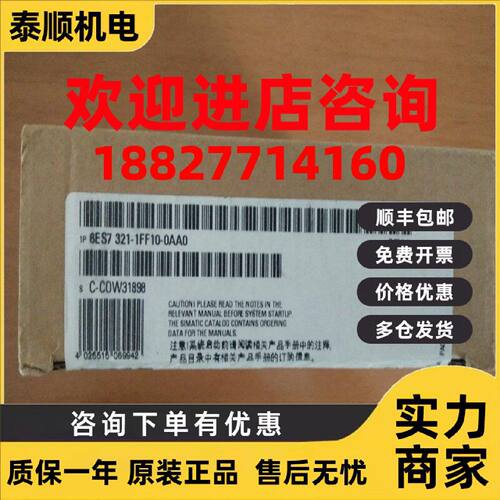 议价6ES7321-1FF10-0AA0西门子S7-300数字量输入SM321 DI8模块