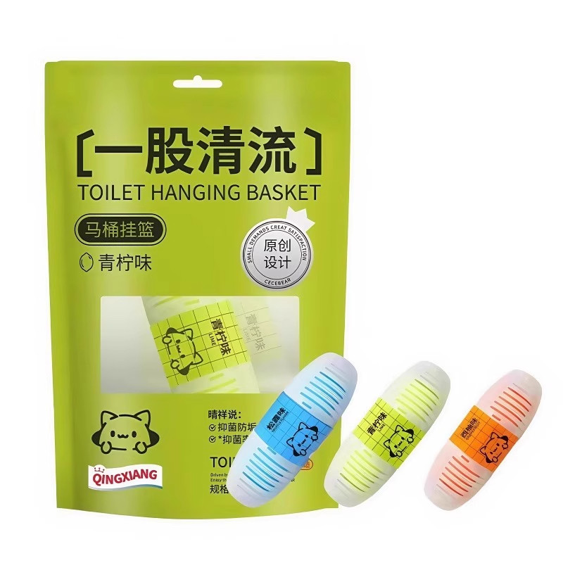 智能马桶清洗清洁剂挂球挂篮除臭
