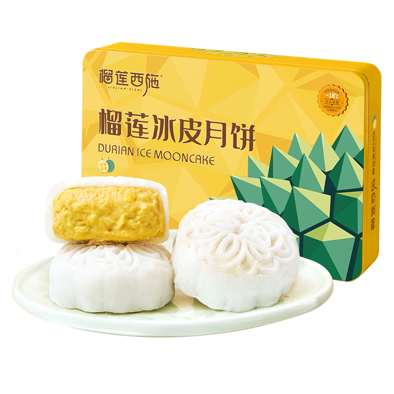 榴莲西施 金枕榴莲冰皮月饼甄选礼盒装中秋送人送礼顺丰冷链360g