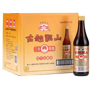 古越龙山黄酒绍兴花雕酒料酒三年陈酿3年老酒500ml*12瓶 整箱装