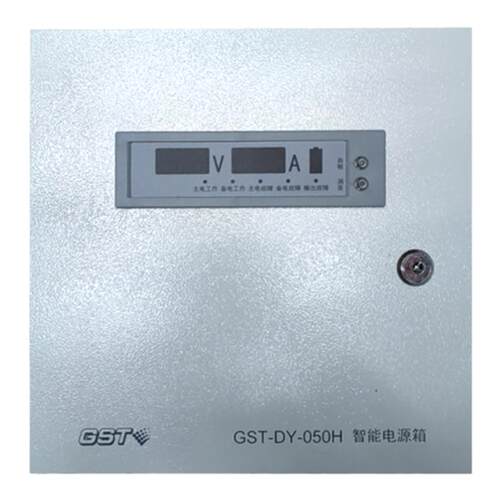 海湾GST-DY-050H电源箱海湾原装220V转24V变压电源箱可带25个声光