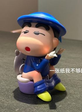 【厕所搭子】蜡笔小新摆件桌面卫生间装饰可爱家居好物改造小物件