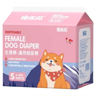 宠乐见狗狗尿不湿母狗生理裤月经姨妈裤公狗专用宠物纸尿裤礼貌带