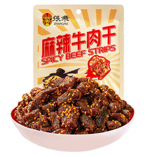 张飞麻辣牛肉干四川成都特产宿舍囤货追剧耐吃解馋小零食100g*3袋