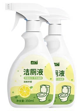 除垢除臭洁厕液【不除垢退全款】