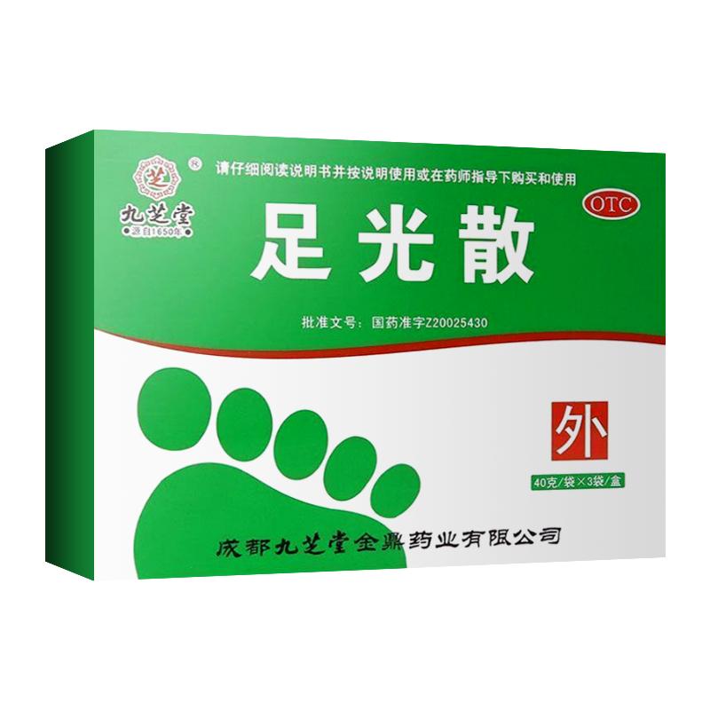U先试用】九芝堂足光散粉正品去脚气止痒杀菌脚臭泡脚去真菌感染