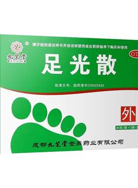 [九芝堂]足光散20g*3袋/盒