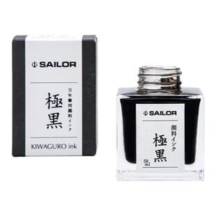 写乐sailor极黑墨水钢笔用苍墨青墨ink高档不堵笔尖防水碳素颜料