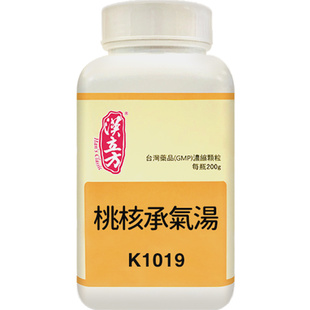 汉立方桃核承气汤活血化瘀中成药痛经止疼香港中成药