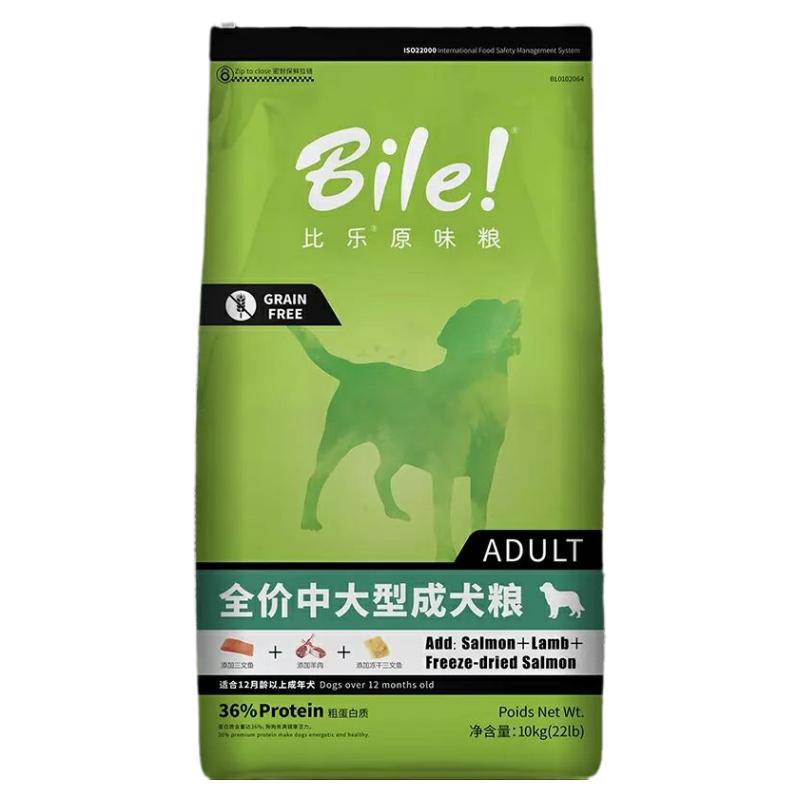 比乐原味鲜中大型犬德牧成犬10kg