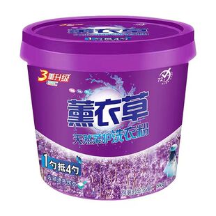 洗衣粉10斤装持久留香强力去污5kg桶装薰衣草洗衣服粉实惠装家用