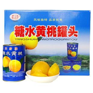 正宗包装重庆25年新货潼南特产天府牌糖水黄桃8个礼盒装水果罐头