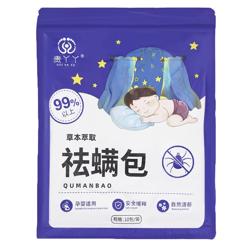 降温冰凉贴清凉降温神器夏季冰贴解暑退热贴手机散热贴冰敷降热贴