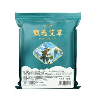 艾叶干艾草叶野生泡脚药包足浴包坐月子产后洗头泡澡专用宝宝儿童