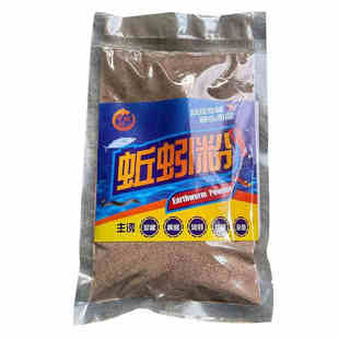 黑蚯蚓秘制饵料蚯蚓粉虾笼黄鳝泥鳅杂鱼甲鱼强力长效吸引诱饵