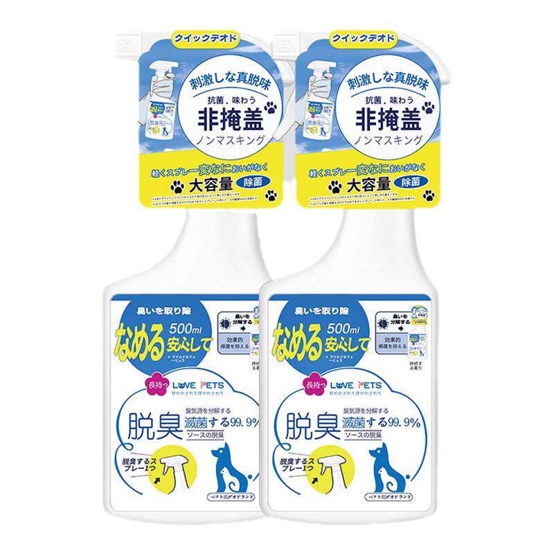 宠物消毒液狗狗除臭剂室内