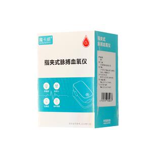 血氧仪脉搏手指夹式指脉监测心率饱和度医用指尖家用监测仪测氧仪