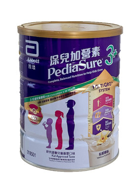 港版加营素儿童奶粉长高长壮长肉