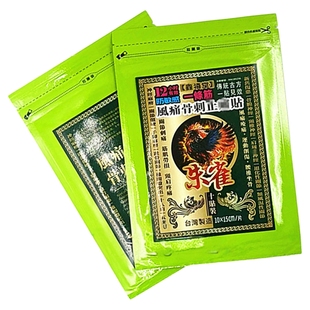 鑫禧堂朱雀一条根刺骨膏贴布10片贴 包邮香港原装正品