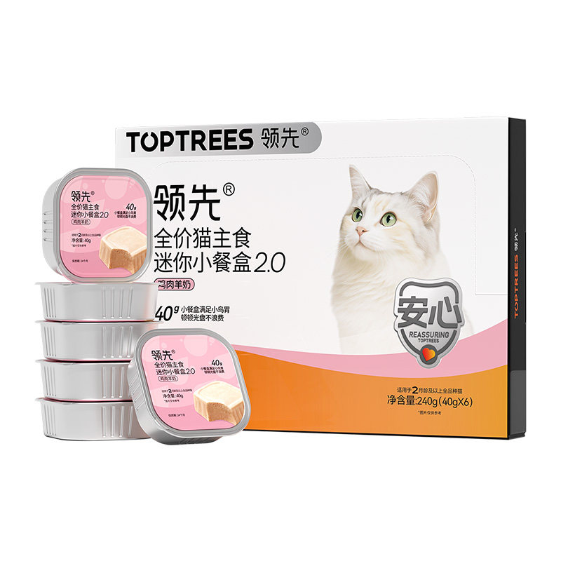 【买2送1】领先猫主食罐羊奶餐盒