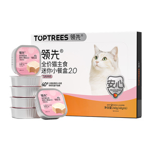【买2送1】领先猫主食罐羊奶餐盒猫粮成幼猫营养补水猫罐头40g6罐