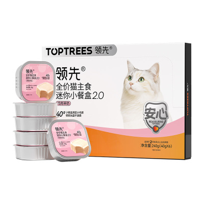 【买2送1】领先猫主食罐羊奶餐盒