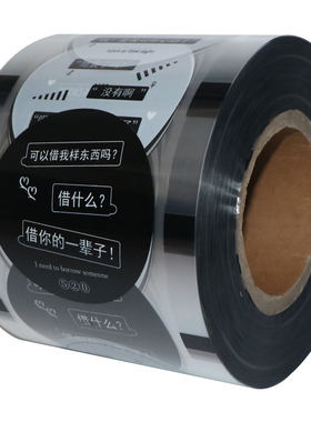 奶茶膜一次性商用打包豆浆封杯膜