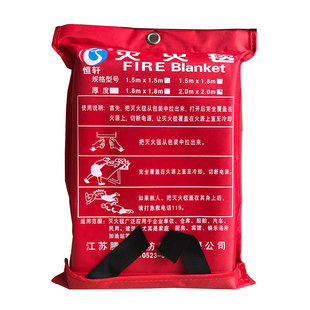 消防灭火毯厨房家用酒店出租房防火毯逃生毯扑火灭火毯消防认证