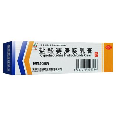 【丽生斯利】盐酸赛庚啶乳膏10g50mg*10g*1支/盒