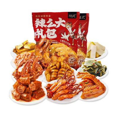 精武荤素卤味麻辣大礼包零食