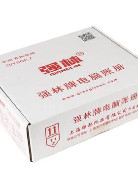强林TR101记账凭证纸会计财务套打电脑账册连打收款转账付款凭证纸做账凭证通用打印凭证纸2000份/箱多省包邮