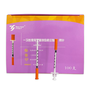 宇寿U100胰岛素针一次性注射针器1ml0.3mm针头针管注射器笔