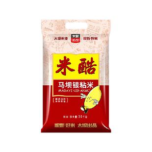 太粮米酷马坝银粘米大米10kg油粘米家用煮饭20斤装