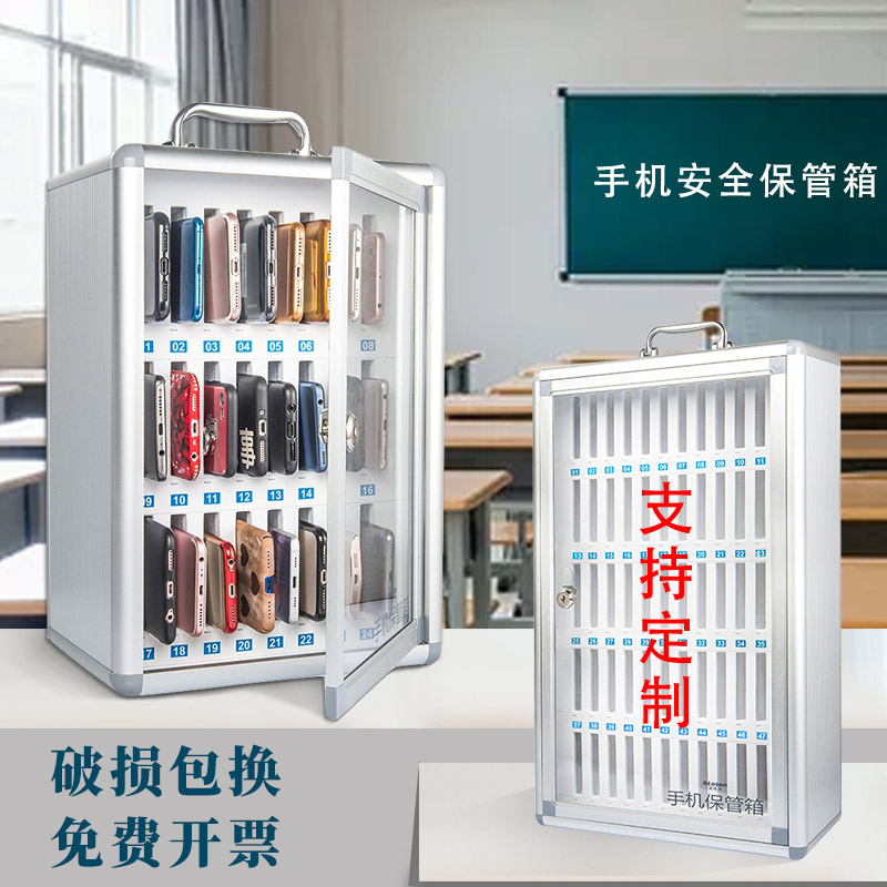 手机保管箱带锁工厂存放柜餐厅车间会议学校手机收纳箱挂墙存放箱