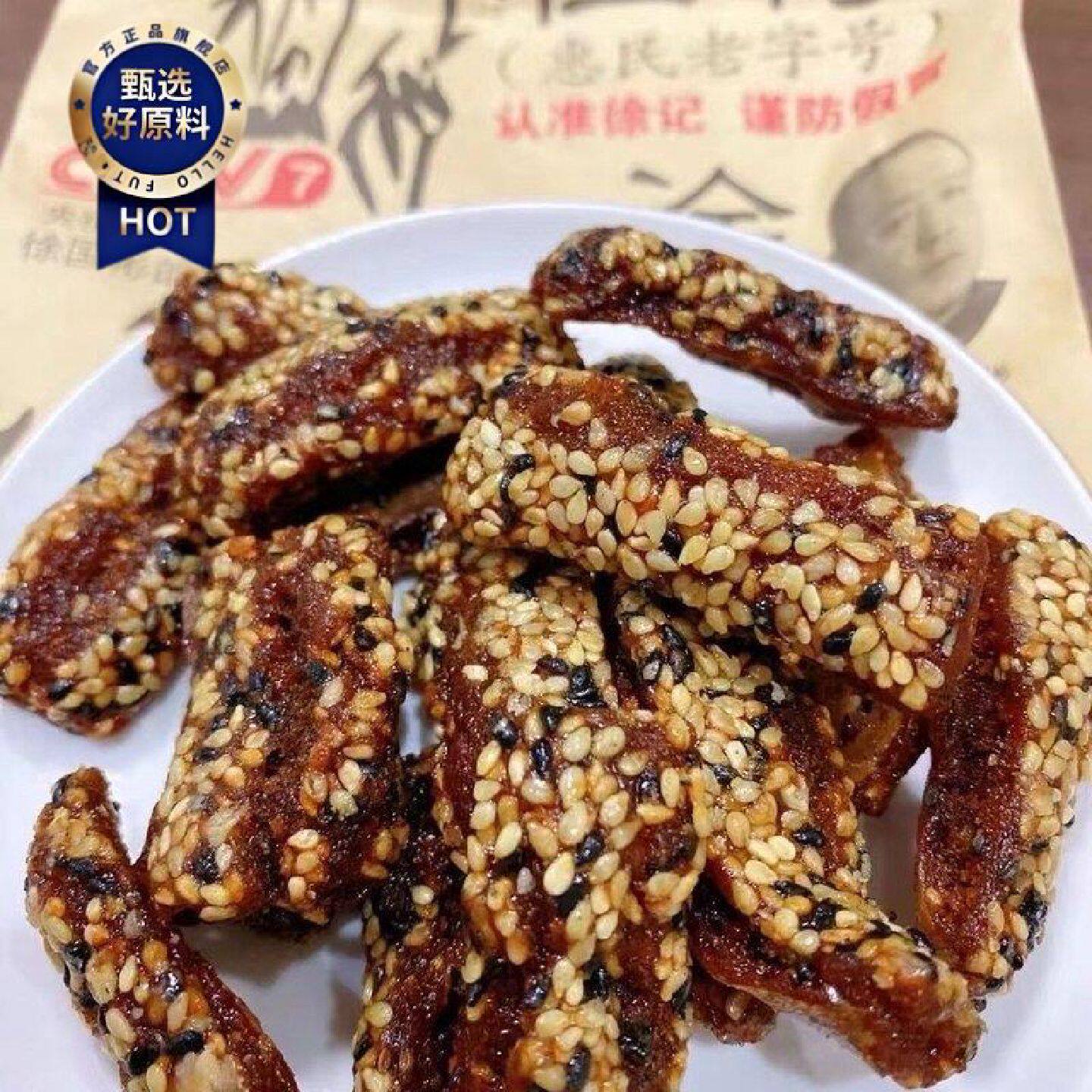 魏集正宗徐记蜜三刀滨州传统老式古村落点心500g纯手工零食新鲜