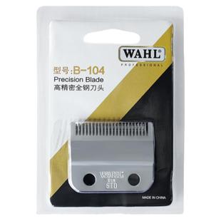 华尔电推剪刀头8148进口刀头原装正品理发器配件刀头