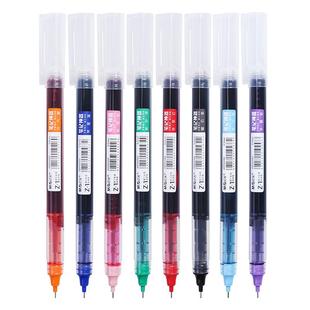 晨光彩色中性笔学生用彩色笔做笔记专用直液式走珠笔0.5直液笔黑色速干水笔重点标记神器红笔直流圆珠笔套装