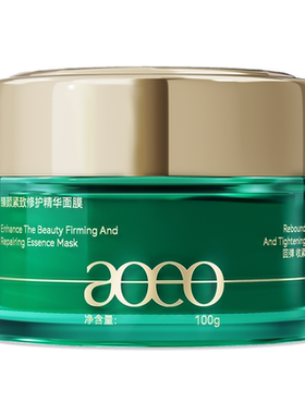 AOEO紧致修护涂抹面膜