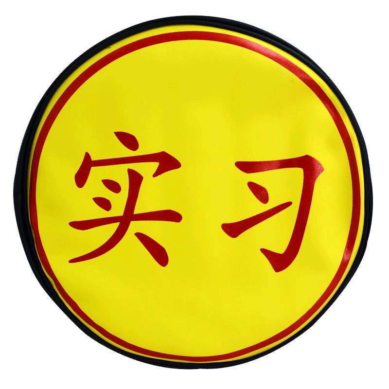 大学生新手骑车摩托车背包实习标志双肩书包个性搞怪创意丑萌包包