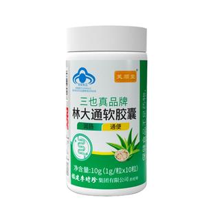 芙顺堂林大通软胶囊旗舰店李时珍润肠通便排宿便芦荟调节便秘t