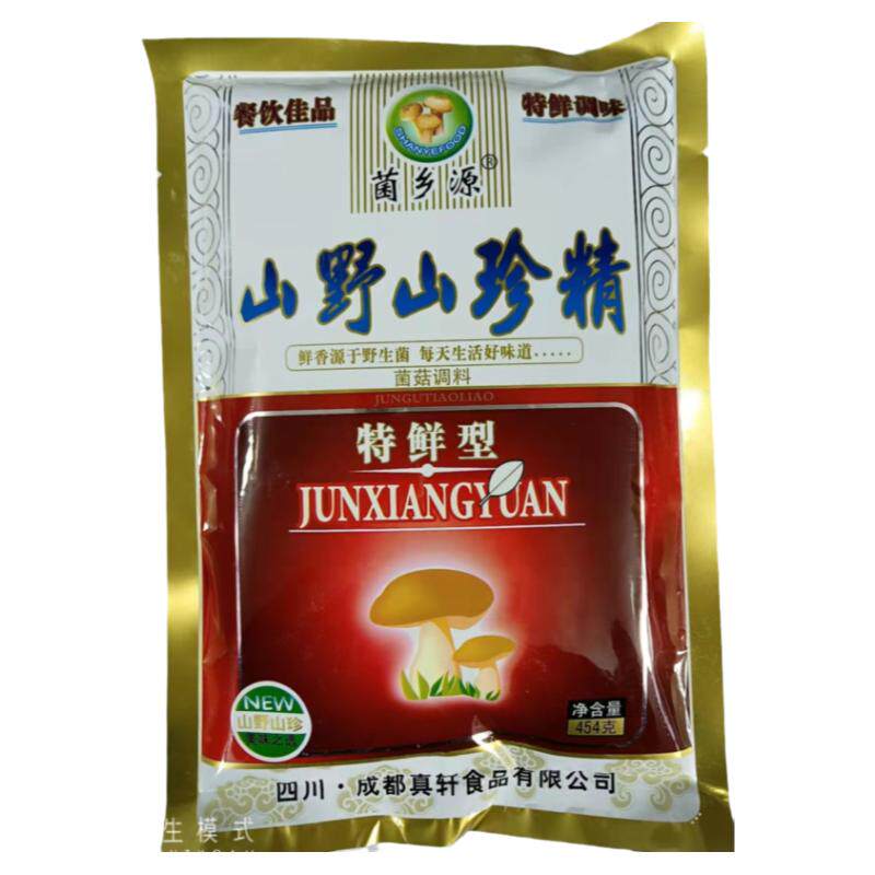 菌乡源山野山珍精四川野生菌粉蘑鸡精/味精/鸡粉