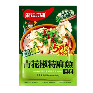 麻辣江湖青花椒特麻鱼调料248g*5袋青花椒鱼麻辣鱼调料商用家用