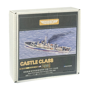 凯旋 TM70006 1/700 城堡级护卫舰1943-45年水线/全底版 拼装模型