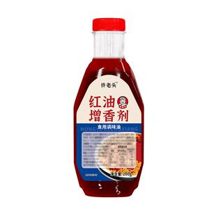 红油增香剂辣椒油增香王熟油增香红油飘香凉拌菜商用川味凉皮调料
