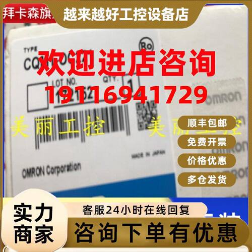 议价CQM1-OC221 222 0C221 0C222 225 OA221全新原装正品