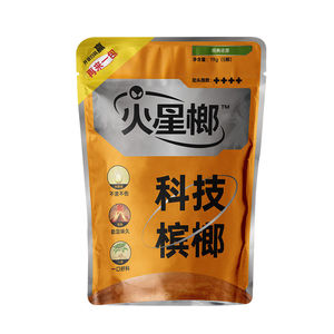 火星榔新型科技网红戒槟榔口香神器开车工作加班提神不伤口5颗装