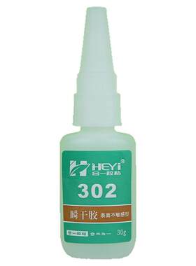 pp胶水，pp塑料胶水，pp专用胶水