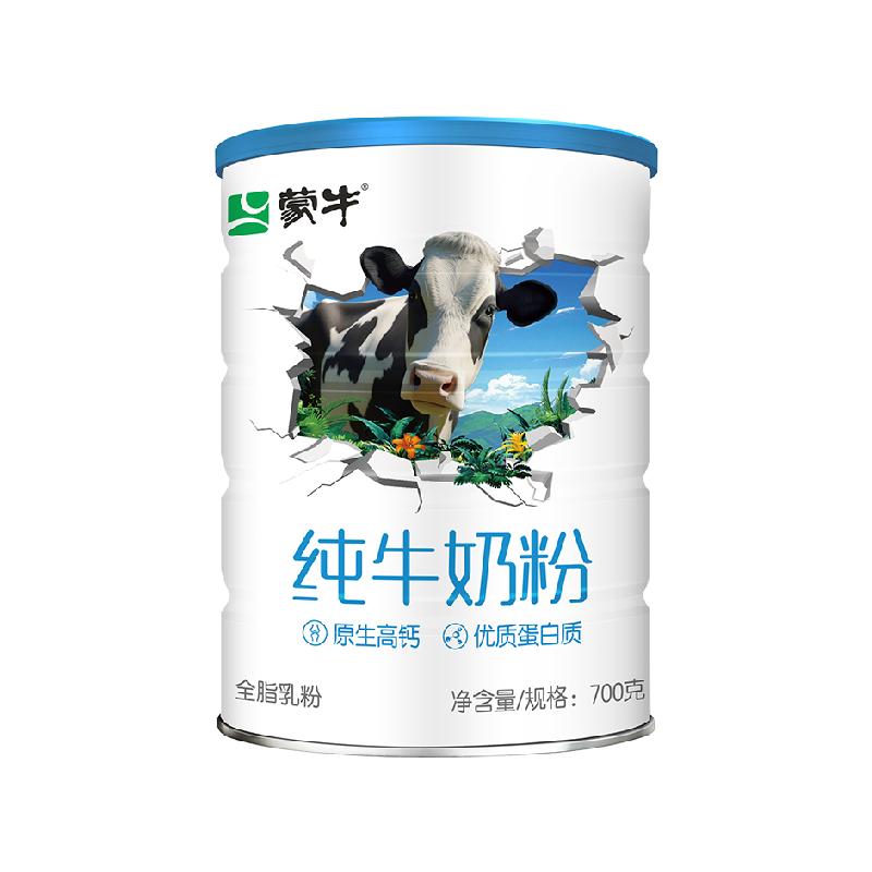 蒙牛纯牛奶粉700g/罐全脂乳粉高钙高蛋白生牛乳早餐营养【不配勺